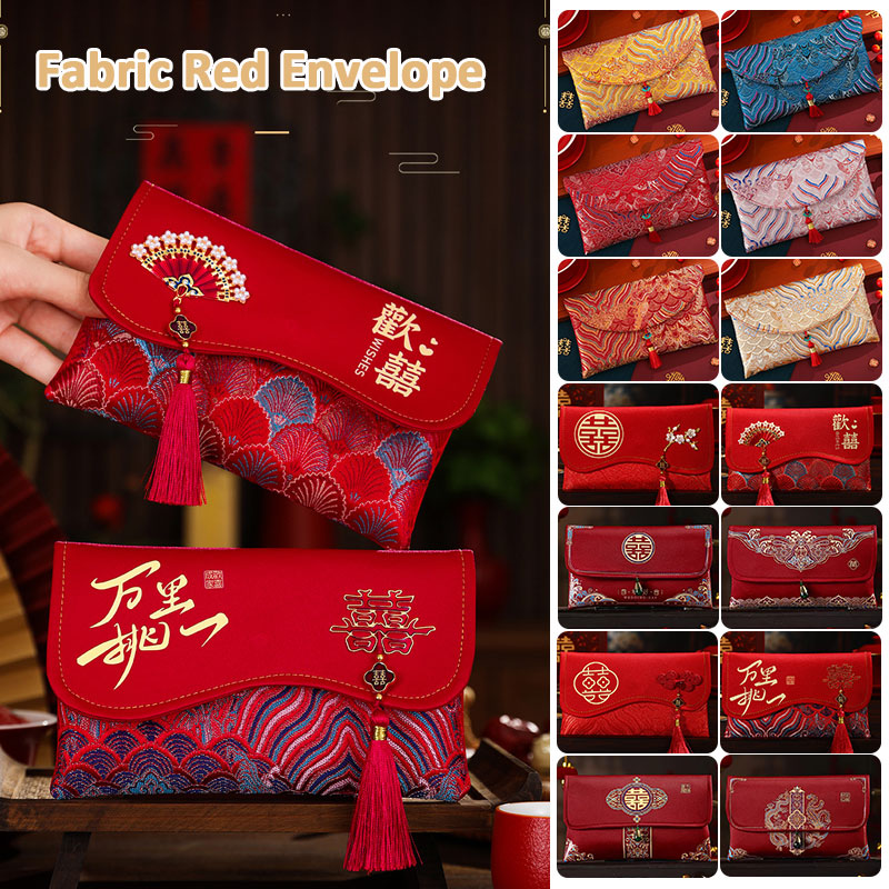 Embroidery Red - 2개 세트 브로케이드 자수 원단 웨딩